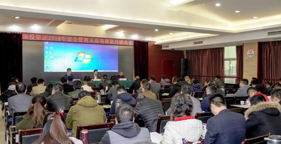 集團安全管理人員培訓(xùn)班開課