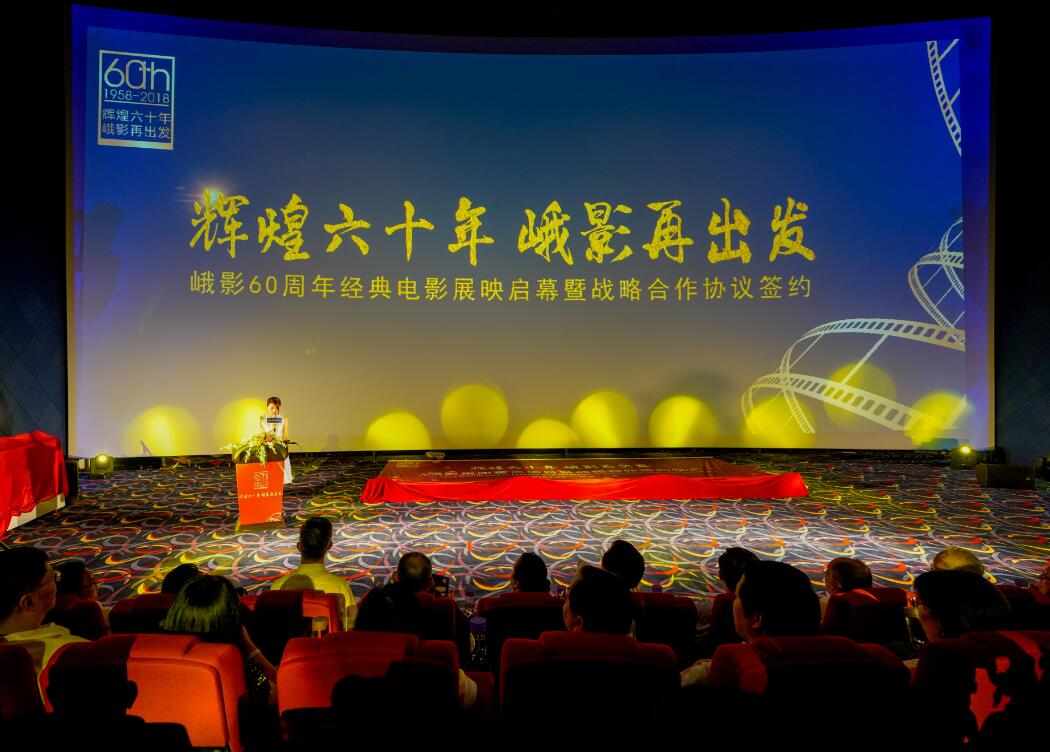省旅投集團與峨影集團簽署戰(zhàn)略合作協(xié)議