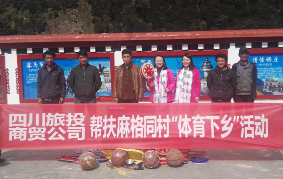省旅投集團壓實脫貧幫扶責任推動幫扶提質(zhì)增效
