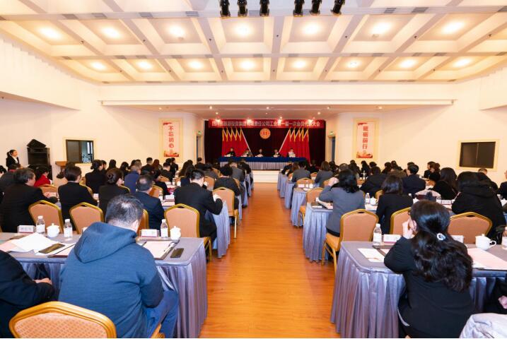 永葆工會政治性、先進性、群眾性 開啟集團工會工作起點