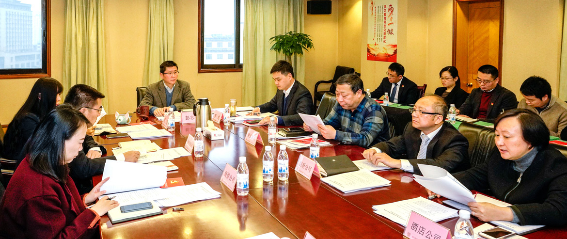 旅投集團召開2019年紀檢監(jiān)察及審計工作座談會