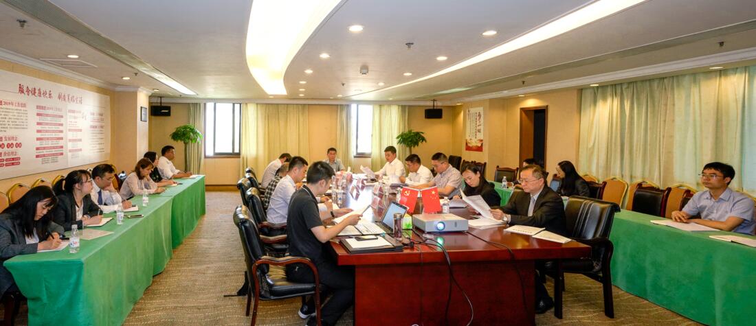 集團召開2019年一季度紀檢監(jiān)察工作例會