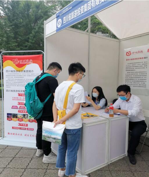 旅投集團前往西華大學(xué)舉行校園招聘活動