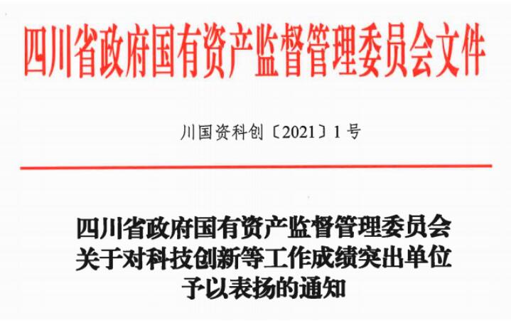 旅投集團(tuán)獲評(píng)2020年度數(shù)字轉(zhuǎn)型工作先進(jìn)單位
