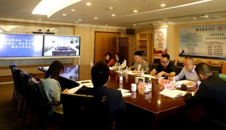 旅投集團(tuán)部署“五一”期間防汛減災(zāi)、安全生產(chǎn)和信訪穩(wěn)定工作