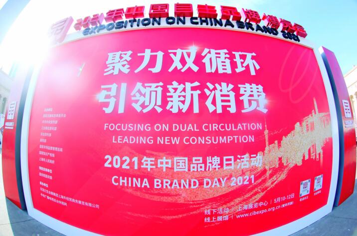 “2021年中國品牌日”旅投集團(tuán)精彩亮相廣受關(guān)注