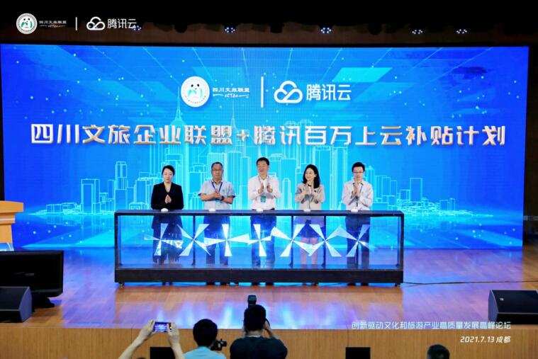 共繪“數(shù)字文旅”美好藍(lán)圖 助力文旅產(chǎn)業(yè)高質(zhì)量發(fā)展——任丁出席創(chuàng)新驅(qū)動文旅產(chǎn)業(yè)高質(zhì)量發(fā)展高峰論壇