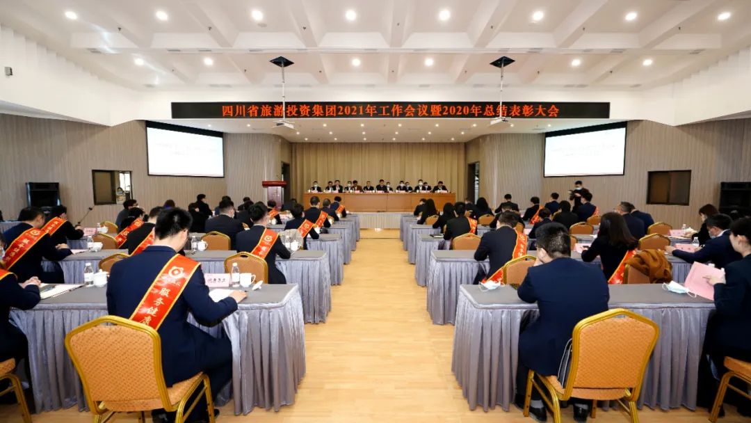 改革攻堅(jiān)勇突破 拼搏實(shí)干開新局 在新發(fā)展階段高質(zhì)量推進(jìn)一流文旅強(qiáng)企建設(shè)——旅投集團(tuán)召開2021年工作會(huì)議暨2020年總結(jié)表彰大會(huì)