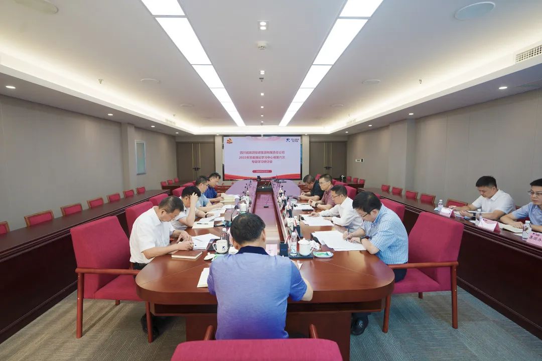 學(xué)習(xí)重結(jié)合 研討促發(fā)展——旅投集團召開黨委理論學(xué)習(xí)中心組專題學(xué)習(xí)研討會