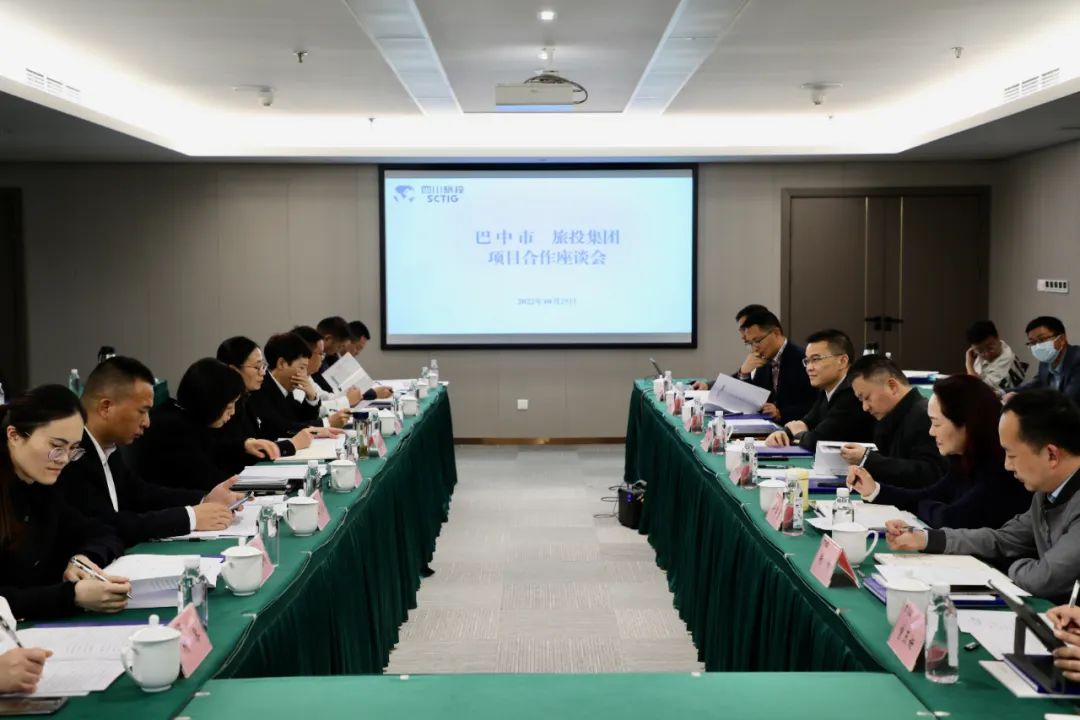 旅投集團與巴中市政府開展合作交流
