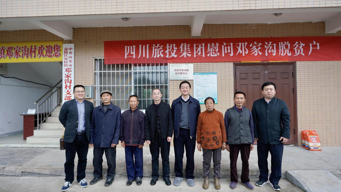 省旅投集團黨委書記、董事長任丁率隊赴鄧家溝村開展鄉(xiāng)村振興幫扶工作