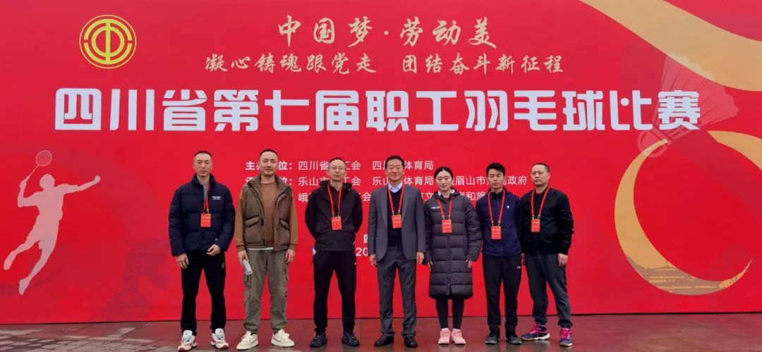 旅投集團(tuán)工會(huì)組織參加省第七屆職工羽毛球比賽