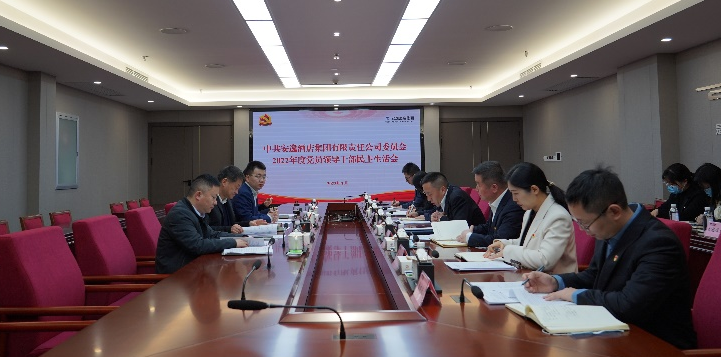四川省旅投集團(tuán)領(lǐng)導(dǎo)赴各子公司督導(dǎo)2022年度黨員領(lǐng)導(dǎo)干部民主生活會(huì)