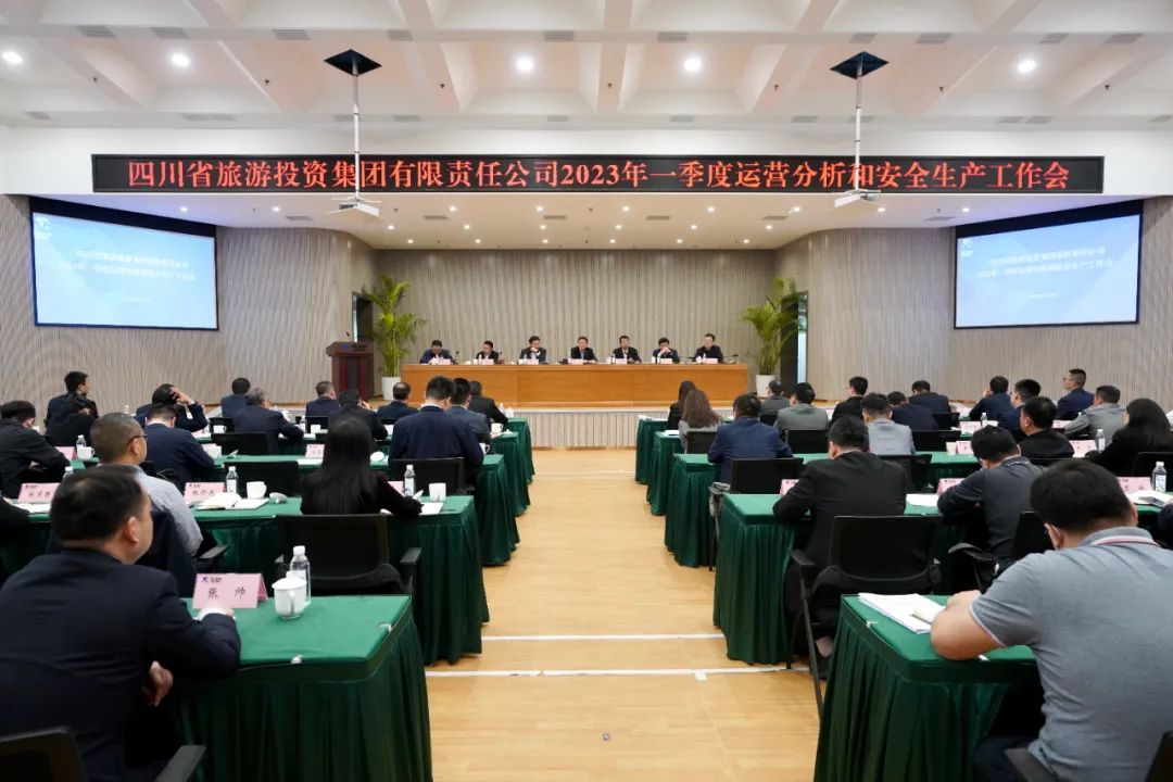 旅投集團(tuán)召開一季度運(yùn)營(yíng)分析和安全生產(chǎn)工作會(huì)暨簽訂2023年度經(jīng)營(yíng)業(yè)績(jī)考核目標(biāo)責(zé)任書會(huì)議