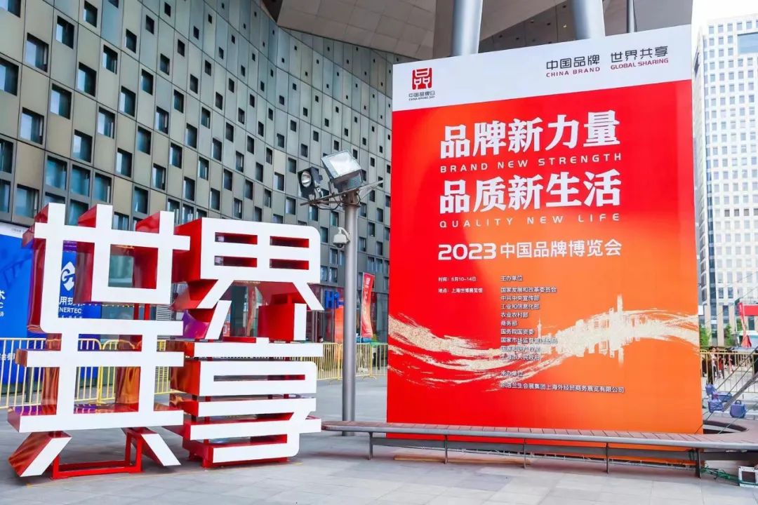 四川旅投集團亮相中國品牌博覽會 精彩呈現(xiàn)文化旅游創(chuàng)新融合