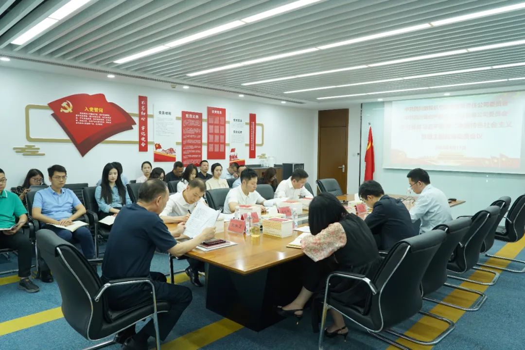 旅投航旅:統(tǒng)籌謀劃 有機(jī)融合 一一推動主題教育走深走實(shí)