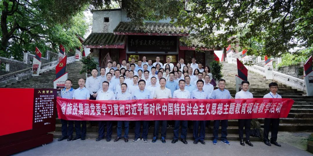 踏尋長征足跡 筑牢信仰之基——省旅投集團赴紅軍百丈關戰(zhàn)役紀念館開展主題教育現(xiàn)場教學