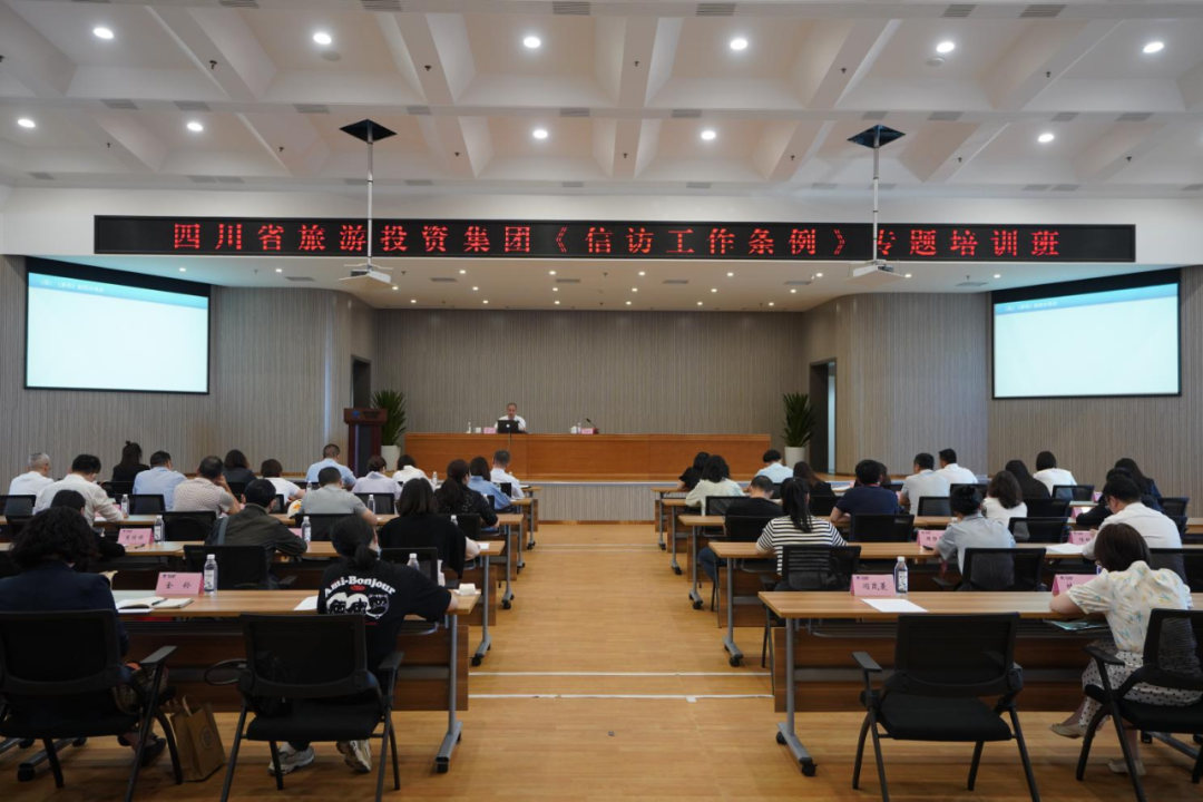 學條例、解民憂、促和諧 集團舉辦學習《信訪工作條例》專題培訓班