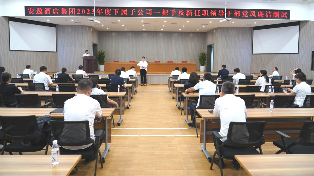 省旅投集團(tuán)持續(xù)推動子公司紀(jì)檢監(jiān)察隊(duì)伍建設(shè)