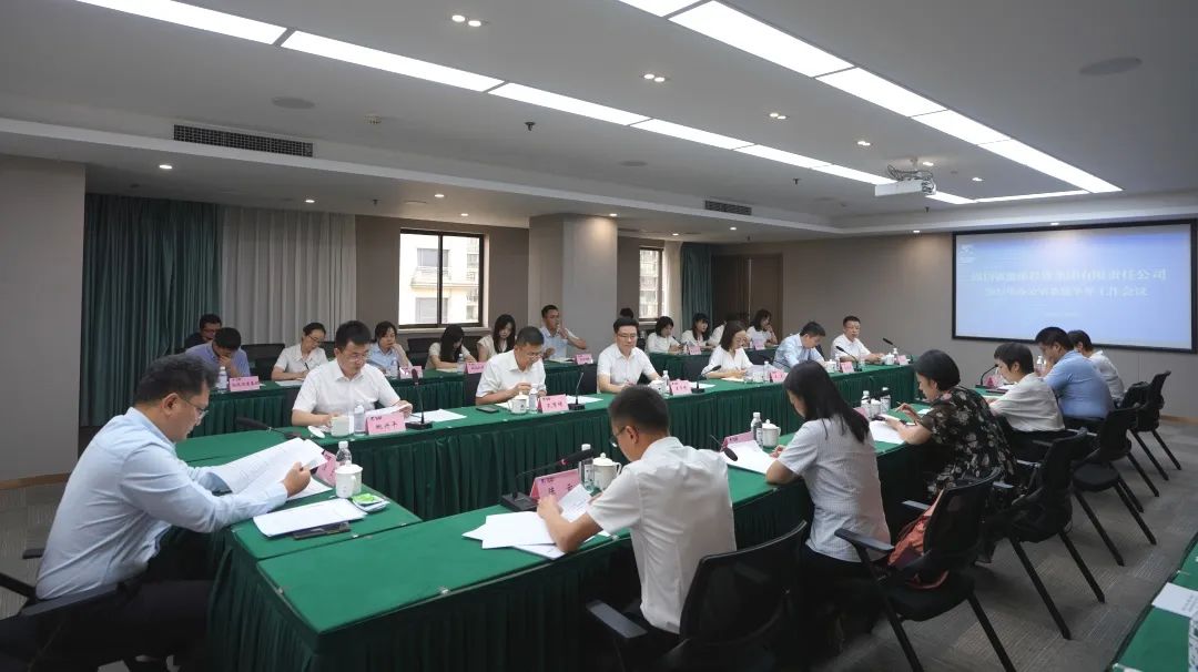 省旅投集團召開2023年辦公室系統(tǒng)半年工作會議