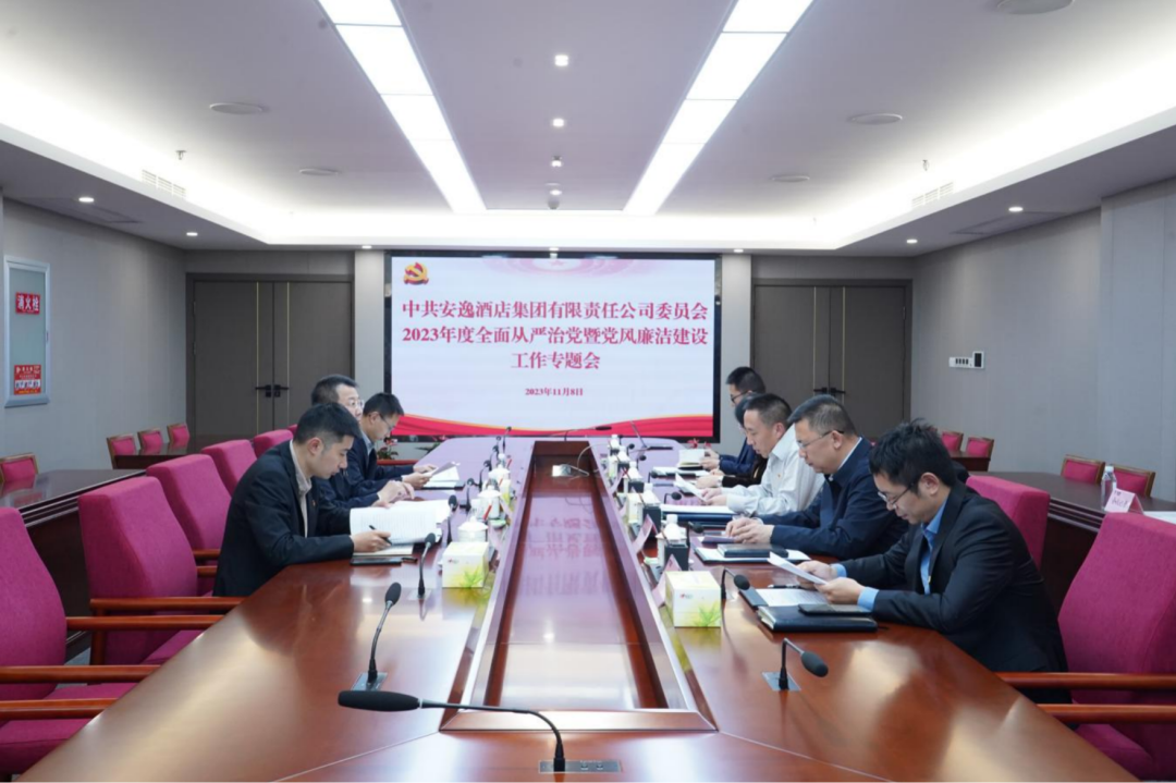 省旅投集團(tuán)黨委副書記、副董事長(zhǎng)、總經(jīng)理周曉陽赴子公司指導(dǎo)黨風(fēng)廉潔建設(shè)工作
