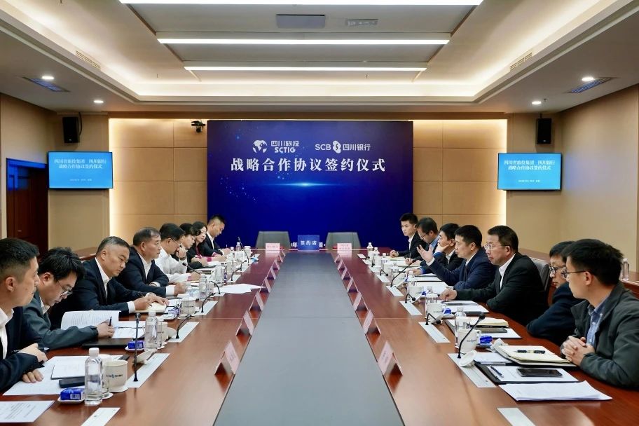 省旅投集團(tuán)與四川銀行簽訂全面戰(zhàn)略合作協(xié)議