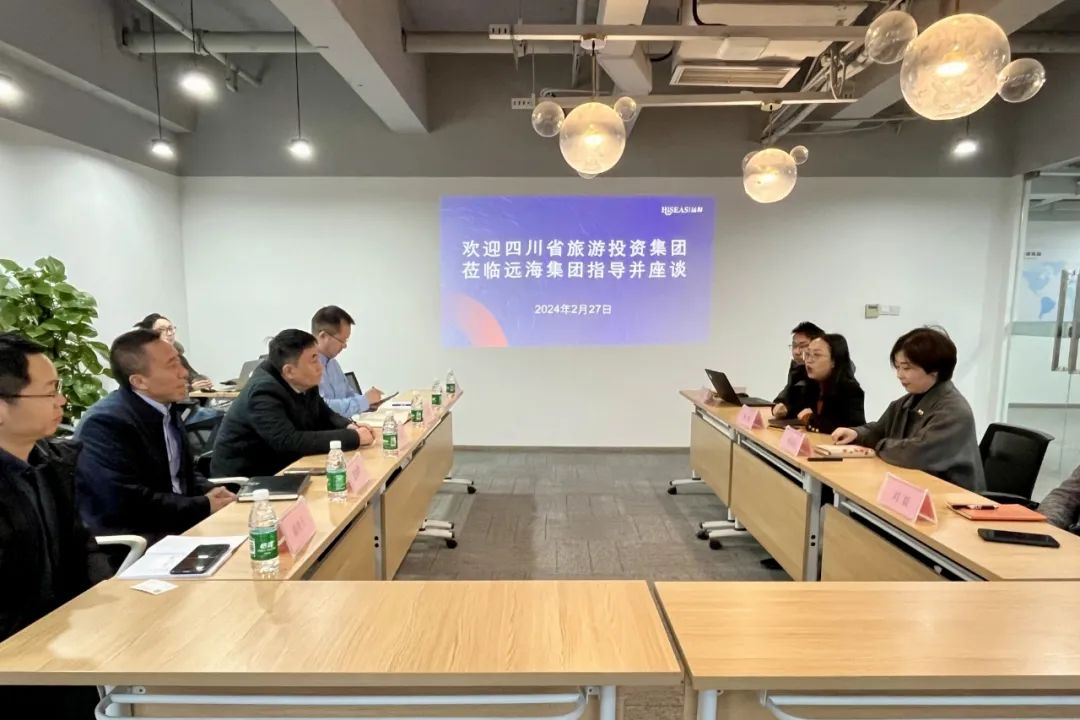 省旅投集團(tuán)領(lǐng)導(dǎo)赴遠(yuǎn)海國(guó)際旅游集團(tuán)考察