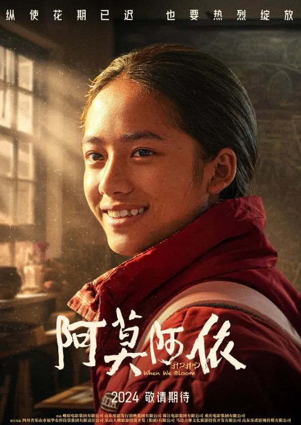 省旅投集團(tuán)組織集中觀看電影《阿莫阿依》
