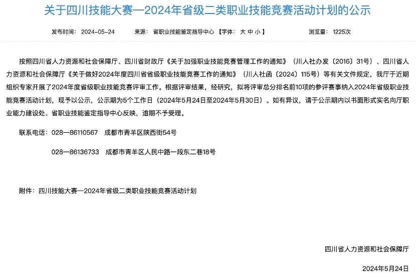 電競(jìng)新職業(yè)！省旅投集團(tuán)成功申報(bào)