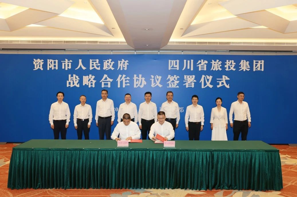 “1+N”戰(zhàn)略合作開新局譜新篇！省旅投集團與資陽市簽署11項協(xié)議