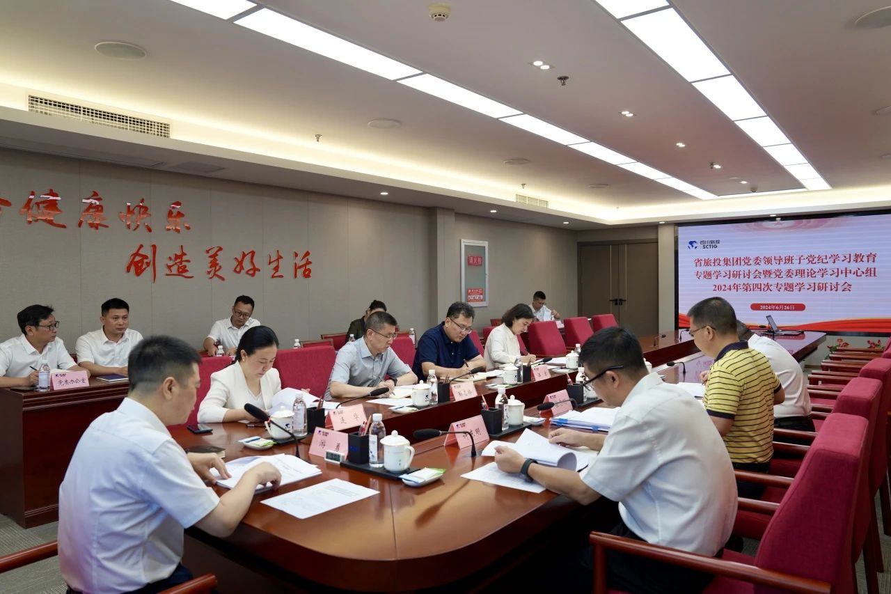 安全防控｜省旅投集團2024年“安全生產(chǎn)月”活動收官