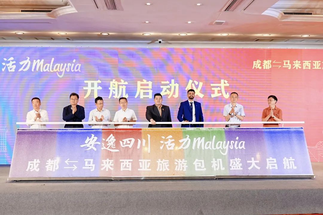 “安逸四川，活力Malaysia”成都 ? 馬來西亞旅游包機盛大起航 四城直飛