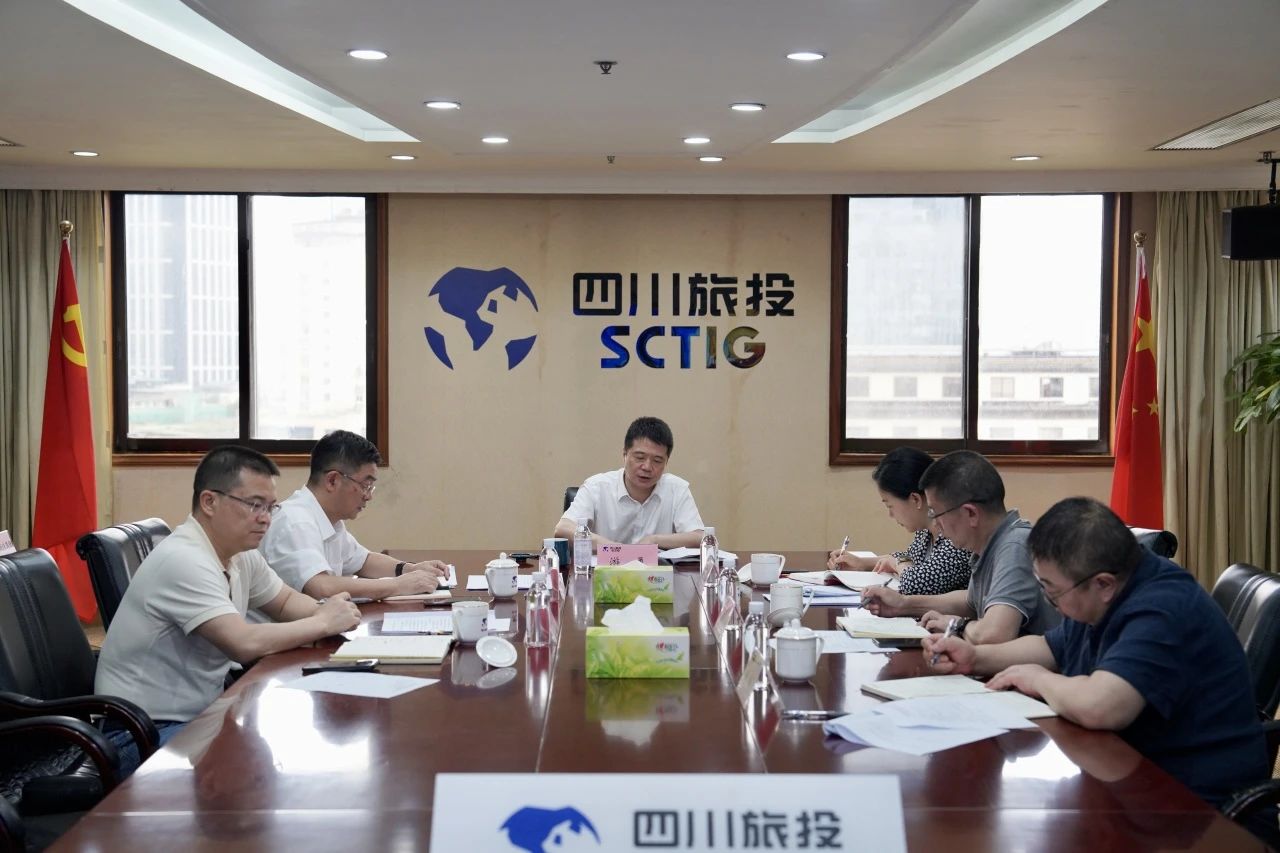 省旅投集團(tuán)召開2024年安委會(huì)第四次會(huì)議