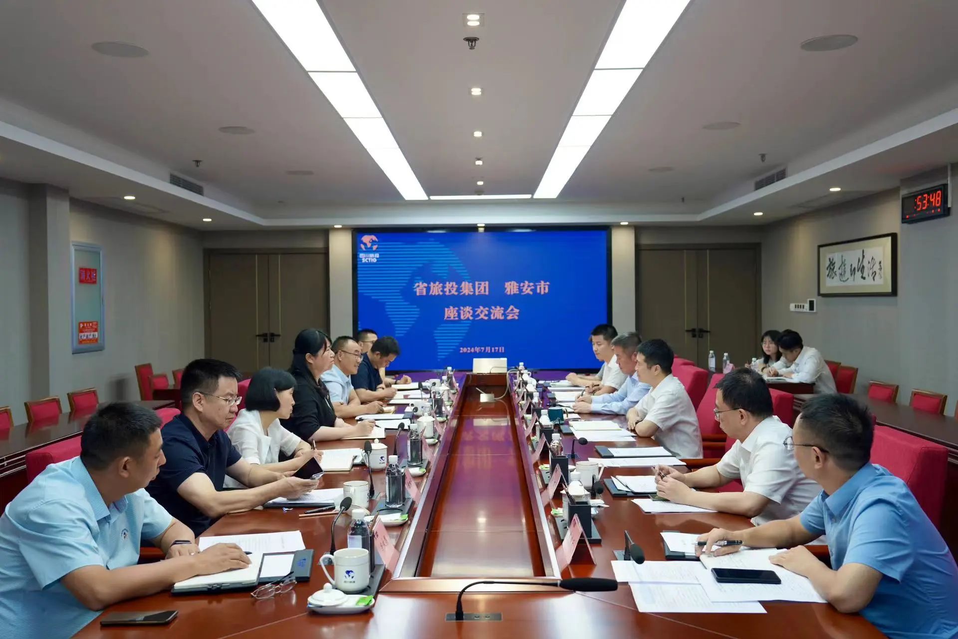 省旅投集團(tuán)與雅安市舉行座談交流會(huì)