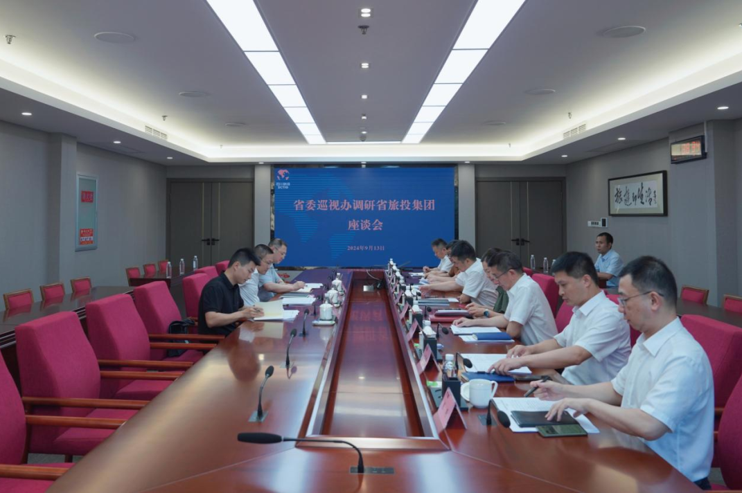省委巡視工作領(lǐng)導(dǎo)小組成員、省紀(jì)委常委、省委巡視辦主任鄧波帶隊(duì)到省旅投集團(tuán)調(diào)研指導(dǎo)