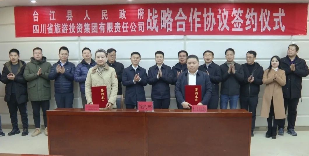 省旅投集團(tuán)主要領(lǐng)導(dǎo)帶隊(duì)赴貴州臺(tái)江縣開(kāi)展合作交流活動(dòng)